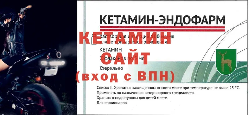 КЕТАМИН ketamine  где можно купить   Иркутск 