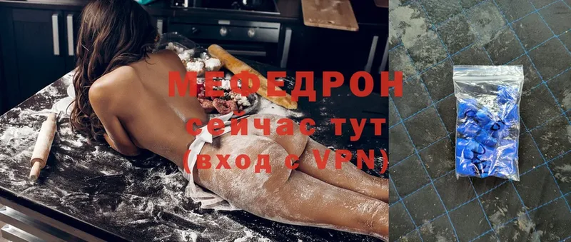 Мефедрон мяу мяу  Иркутск 